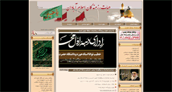 Desktop Screenshot of abadanheyat.com