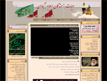 Tablet Screenshot of abadanheyat.com